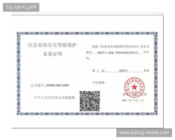 B体育手机登录安全性分析保障用户账号信息安全的实用技巧